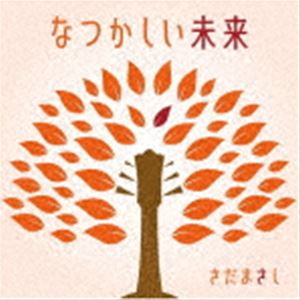 さだまさし「なつかしい未来」初回限定盤 CD+DVD BD/さだまさし