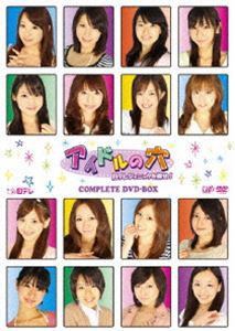 アイドルの穴 日テレジェニックを探せ! COMPLETE DVD-BOX [DVD