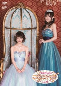 あすかりんのこぜにかせぎ Vol.4 [DVD]の通販は 5,590円