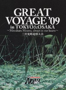 PRO-WRESTLING NOAH GREAT VOYAGE ’09〜Mitsuharu Misawa，always in our hearts〜 三沢光晴追悼大会 [DVD]