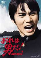 おれは男だ! DVD-BOX1（初回限定生産） [DVD] おこれ!男だ DVD-BOX〈