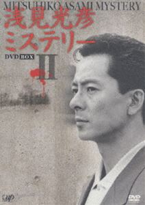 浅見光彦ミステリー DVD-BOX Ⅰ Ⅱ 全8枚(内4枚未開封) 水谷
