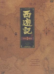 西遊記 DVD-BOX Ⅰ 〈4枚組〉 DVD-BOX Ⅱ〈5枚組〉