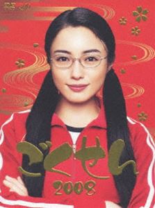 ごくせん 2008 DVD-BOX [DVD] TVドラマ