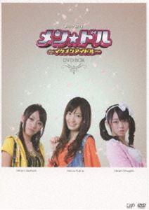 魔法のアイドルパステルユーミ DVD COLLECTION BOX [DVD]