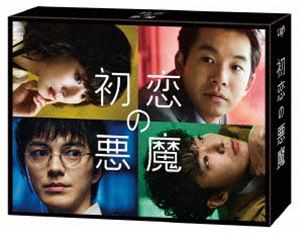 初恋の悪魔 DVD-BOX [DVD]