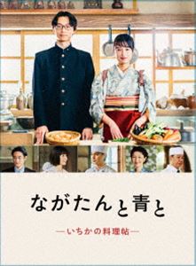 わたしの宝物 Blu-ray BOX [Blu-ray]