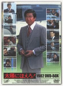 太陽にほえろ! 1982 DVD-BOX [DVD]