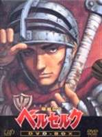 【中古】剣風伝奇ベルセルク DVD BOX 初回限定生産版 Amazon.co.jp: 剣風伝奇ベルセルク DVD-BOX : 林延年, 森川智之