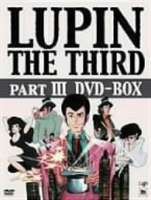 ルパン三世 LUPIN THE THIRD PARTIII DVD-BOX（初回限定生産） [DVD