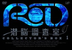 RD 潜脳調査室 コレクターズBOX 1(3枚組) [DVD] 6g7v4d0 Amazon.co.jp: RD 潜脳調査室 コレクターズBOX 1(3枚組) [DVD