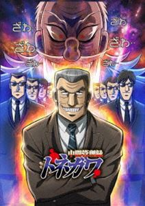 中間管理録トネガワ 上巻 DVD-BOX [DVD]