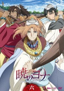暁のヨナ Vol.6 [DVD]