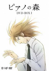 ピアノの森 BOX I【DVD】 [DVD] オンライン売れ筋 販売公式店 Ⅱ〈4枚