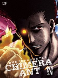 HUNTER×HUNTER ハンターハンター キメラアント編 DVD-BOX Vol.4 [DVD]の通販は 13,765円