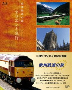中古】 ビコム展望シリーズ スーパーおき 全区間 小郡−米子間