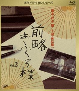前略おふくろ様 II Vol.2 Blu-ray