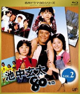 池中玄太80キロ VOL.2 [Blu-ray] TVドラマ