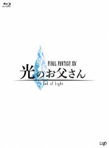 FINAL FANTASYⅩⅣ 光のお父さん Blu-ray BOX 豪華版〈… Amazon.co.jp: 劇場版 ファイナルファンタジーXIV 光のお父さん