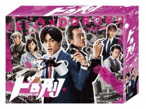 ドロ刑 -警視庁捜査三課- Blu-ray BOX [Blu-ray]