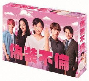 偽装不倫 Blu-ray BOX [Blu-ray]