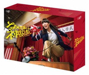 なんで私が神説教Blu-ray BOX [Blu-ray]