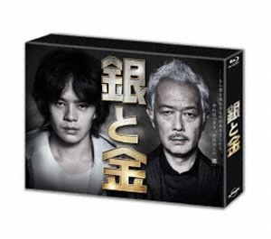銀と金 Blu-ray BOX [Blu-ray]の通販は