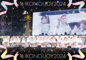イコノイジョイ2024（TYPE C） [DVD]