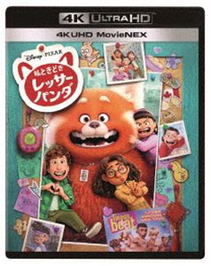 私ときどきレッサーパンダ 4K UHD MovieNEX [Ultra HD Blu-ray]の通販は