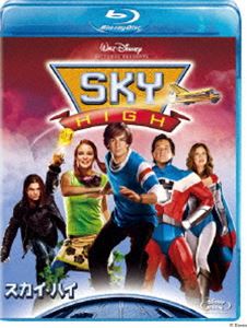 スカイ・ハイ [Blu-ray]