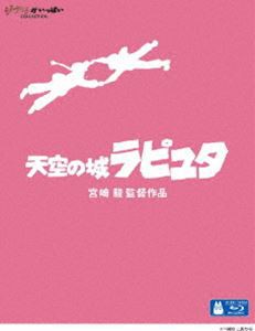 天空の城ラピュタ Blu-ray版 [Blu-ray] - キッズ・ファミリー