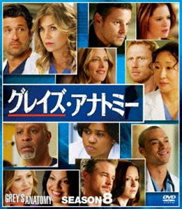 グレイズ・アナトミー シーズン8 コンパクトBOX [DVD]の通販は
