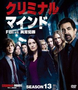 クリミナル・マインド／FBI vs. 異常犯罪 シーズン13 コンパクトBOX [DVD]の通販は