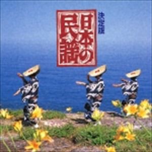 COLEZO!： 日本の民謡 [CD]