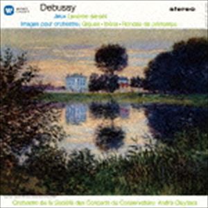 CD/アンドレ・クリュイタンス パリ音楽院管弦楽団 ドビュッシー DEBUSSY『管弦楽のための“映像”』（送料込）