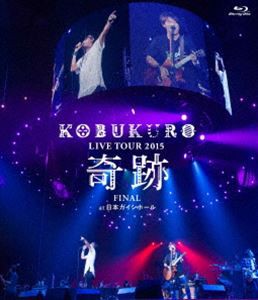 コブクロ／KOBUKURO LIVE TOUR 2015”奇跡”FINAL at 日本ガイシホール（通常盤） [Blu-ray]の通販は