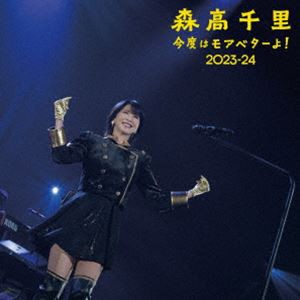 森高千里／「今度はモアベターよ!」2023-24 モアベター!BOX