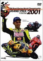 2001 GRAND PRIX 総集編 [DVD]