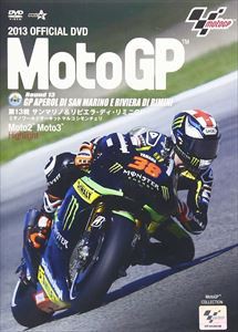 2013MotoGP公式DVD Round13 サンマリノGP [DVD] - スポーツ・フィットネス
