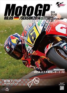 MotoGP年間総集編 6シーズンセット(2014〜2019)