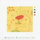 谷山浩子 / ヒロコ タニヤマ エイティーズ [CD]