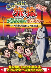 ジェイミーのラブリー・ダイニング シーズン1＋2 DVD 全6巻セット