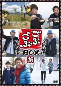 ごぶごぶBOX16（完全生産限定盤） [DVD]の通販は 5,246円