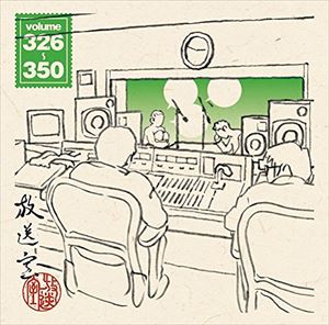松本人志 / 放送室 VOL.326〜350（CD-ROM ※MP3） [CD-ROM] 5,143円