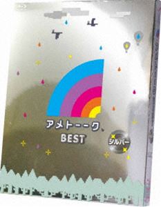 アメトーーク BEST シルバー [Blu-ray]の通販は 5,601円