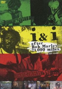 i＆i after Bob Marley 21，000 miles -君と僕＝I＆I。それはラスタの