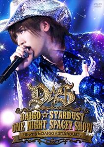 DAIGO☆STARDUST LIVE ”ONE NIGHT SPACEY SHOW” 帰ってきた DAIGO☆STARDUST [DVD]