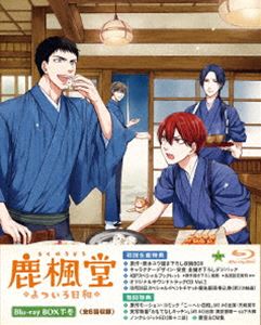 鹿楓堂よついろ日和 Blu-ray BOX 下巻 [Blu-ray]の通販はその他アニメ