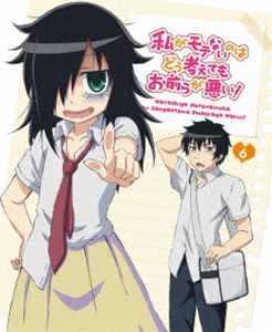 私がモテないのはどう考えてもお前らが悪い! 第6巻【Blu-ray】 [Blu-ray]の通販は