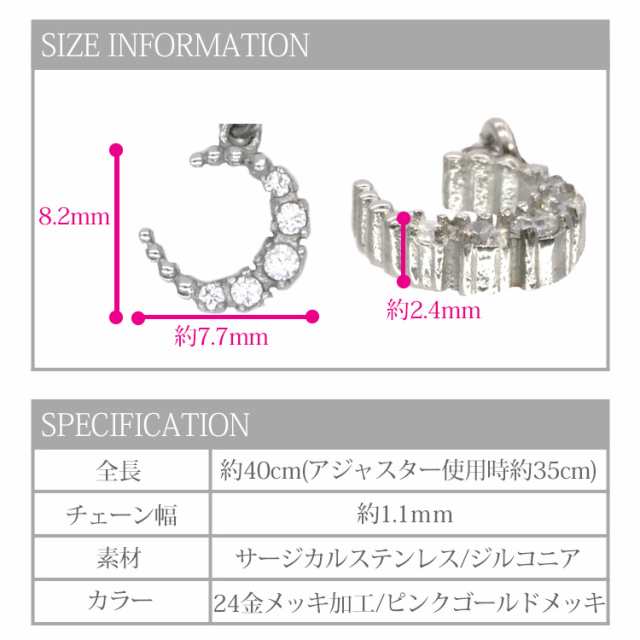 金属アレルギー対応 ステンレスペンダント Prie ジルコニアムーンペンダント シルバー ゴールド ピンクゴールド ローズゴールド 引き輪 の通販はau Pay マーケット ピアス専門店ピアッシングナナ